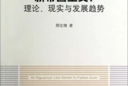 新帝国主义的特点和发展趋势(帝国主义的五大基本特征)