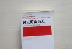 民以何食为天中国食品调查报告(中国居民的饮食现状)