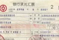 承兑汇票背书人和被背书人什么意思(电子承兑汇票*步骤)