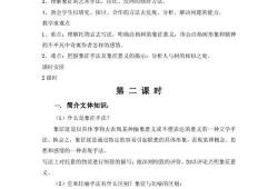 白杨礼赞教学设计思路(白杨礼赞能提出什么问题)