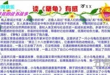 我与读书的故事400字(10个古人勤学的故事)