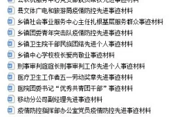 优秀工作者主要事迹500字(先进个人主要事迹500字)