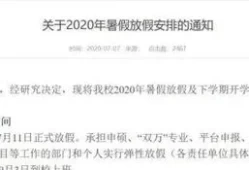 关于清退超龄员工的通知2020年11月(员工解聘通知书)