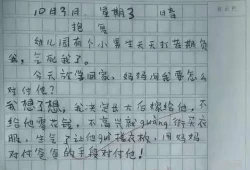 我与名著相约作文(我与名著的故事作文600字)