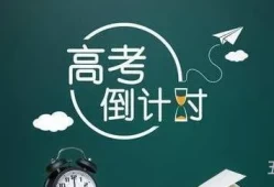 2021年高考加油祝福语(关于快到2020年的祝福语)