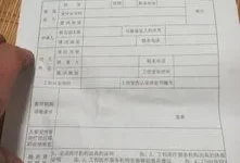 工作申请书应该怎么写才好(申请工作的申请书)