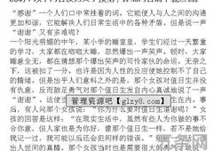 关于学会感恩的作文题目有哪些(学会感恩400字)