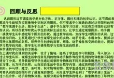 小学一年级数学教学反思上册(单元整体教学反思)