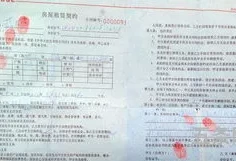 房屋*协议书简单(房屋*合同模板免费)