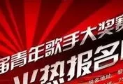 歌唱比赛策划书活动意义(歌唱比赛目的和意义)