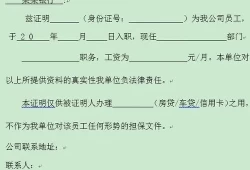 教师收入证明怎么开(学校教师收入证明模板)