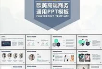 工作述职报告ppt范文免费(述职汇报ppt怎么写)