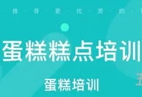 糕点师报名(烘焙师资格证怎么报名)