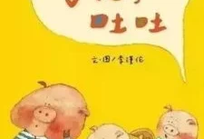 生活故事幼儿文学自创(幼儿文学故事100篇)