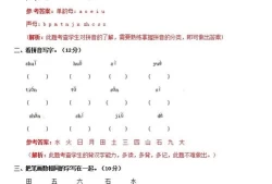 苏教版小学语文一年级下册单元试卷