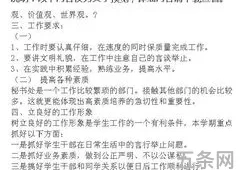 学生会工作计划书如何写范文(学生会部门万能工作计划)