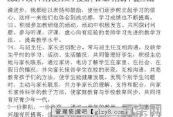 初中数学教师述职报告范文大全(七年级数学教师述职报告)