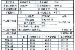 职工养老保险补缴新政策2023规定(灵活用工平台)