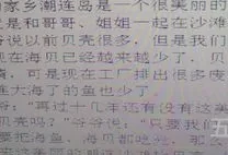 老顽童爷爷作文350字(我的老顽童爷爷为题的作文)