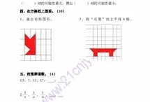 青岛版三年级上册数学期末试卷(三年级试卷电子版免费)