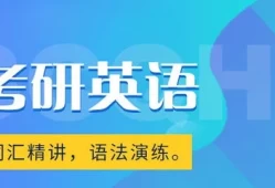 教育学考研培训机构哪个好(考研咨询机构推荐)