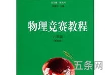 高中化学竞赛教程第四版百度网盘(高中化学竞赛自学用书)