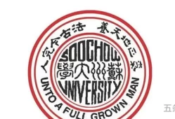 苏州大学法学院认可度怎么样(苏州大学法学研究生好考吗)