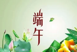 关于端午祝福的句子(祝福的话语,句句暖人心)