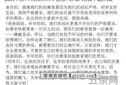 家长会家长发言稿5分钟(家长发言稿简单大气)