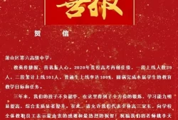 淄博六中2020年本科上线人数(淄博五中本科上线率)