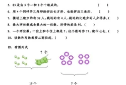 一年级数学下册试卷题可打印免费(一年级期末考试数学试卷)