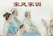 "品悟朱子文化,寻找最美家风(朱子家训读后感400字)