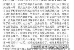 大学生社会实践方面怎么写(社会实践情况简单写)