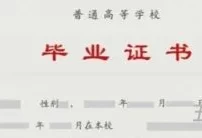 函授全日制是什么意思?(全日制大专和函授大专的区别)