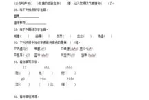 小学升初中测试题语文(初中七年级语文期末试卷)