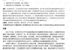 数据的分析教学反思(信息技术与数学融合优秀课题)