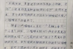 想象作文600字(大胆想象未来科技的作文)