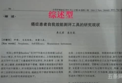 护理论文研究方法有哪些(护理论文怎么写新手入门)