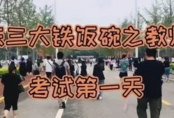 山东事业编 吧(山东省事业编报名时间)