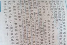 学会生存600字作文(珍惜生命的作文600字左右)