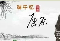 端午节的诗词和歌曲(端午节最简单的诗)