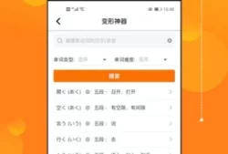 日文游戏app(可以翻译游戏日文的软件)