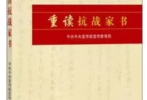 重读抗战家书读书感受(读书感悟20字)