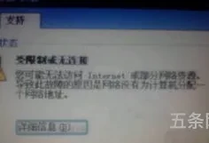 小区断网是什么原因(整个小区断网怎么回事)