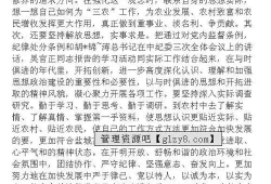 防腐廉洁心得体会200字(廉洁教育观后感200字)