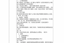 一年级综合实践活动智力大比拼教案(小学综合实践课题100例)