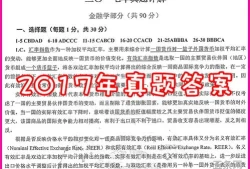 专硕金融学考研科目(金融专硕主要学什么课程)