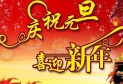 新年朗诵词(2024跨年诗歌朗诵稿)