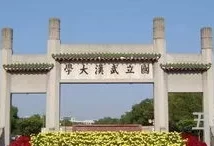 武汉大学的专业是什么(考上武汉大学有多难)