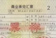 商业承兑汇票和银行承兑汇票的含义(银行承兑汇票如何承兑)